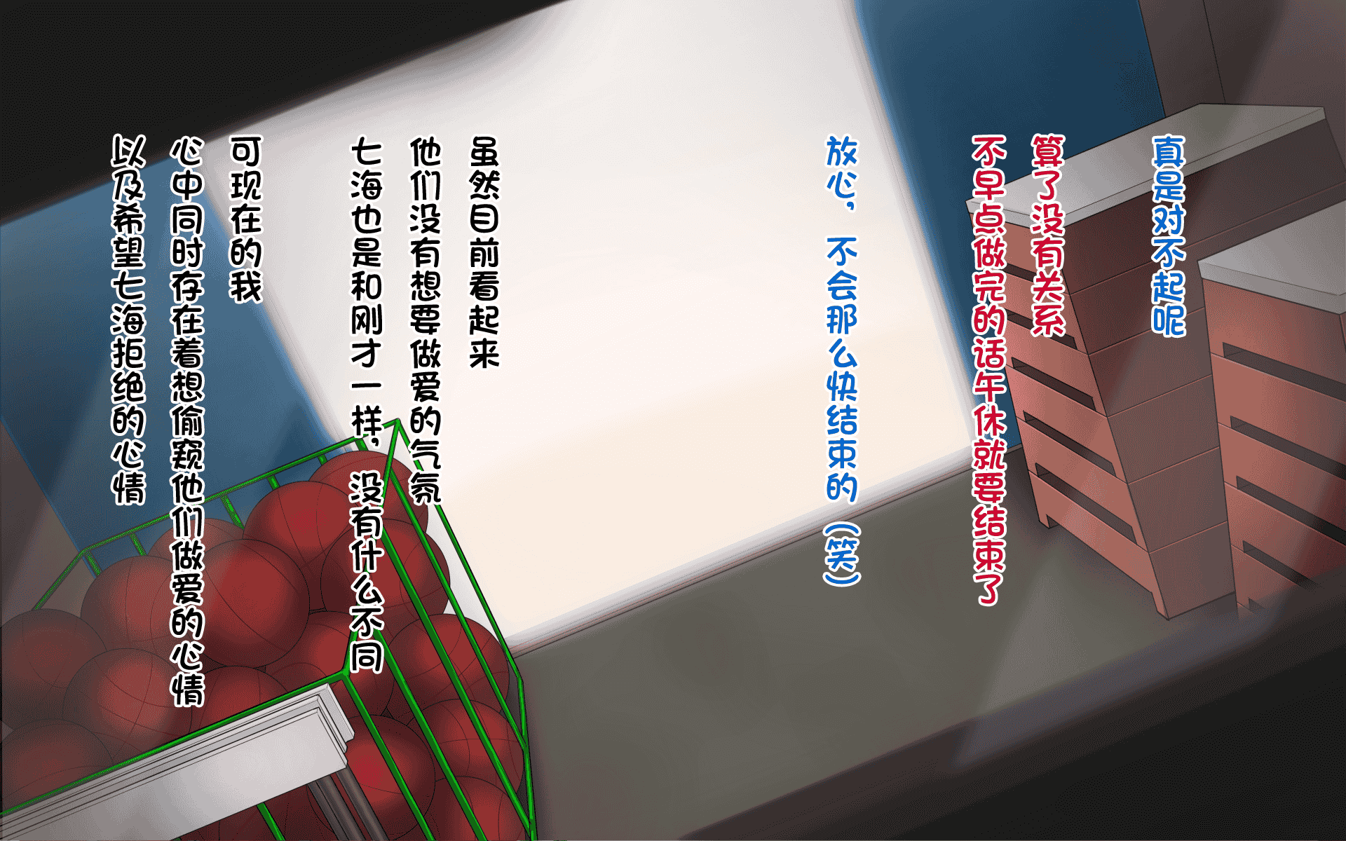 汉化版-[ドリチン工房] 俺たちの寝取り寝取らせスワッピング性活 1-3_第15集