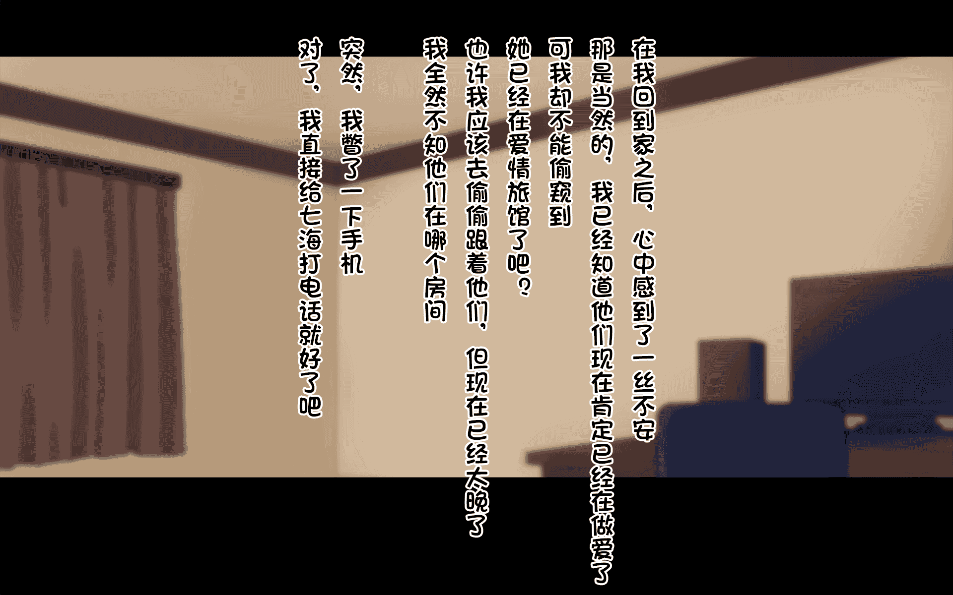 汉化版-[ドリチン工房] 俺たちの寝取り寝取らせスワッピング性活 1-3_第18集
