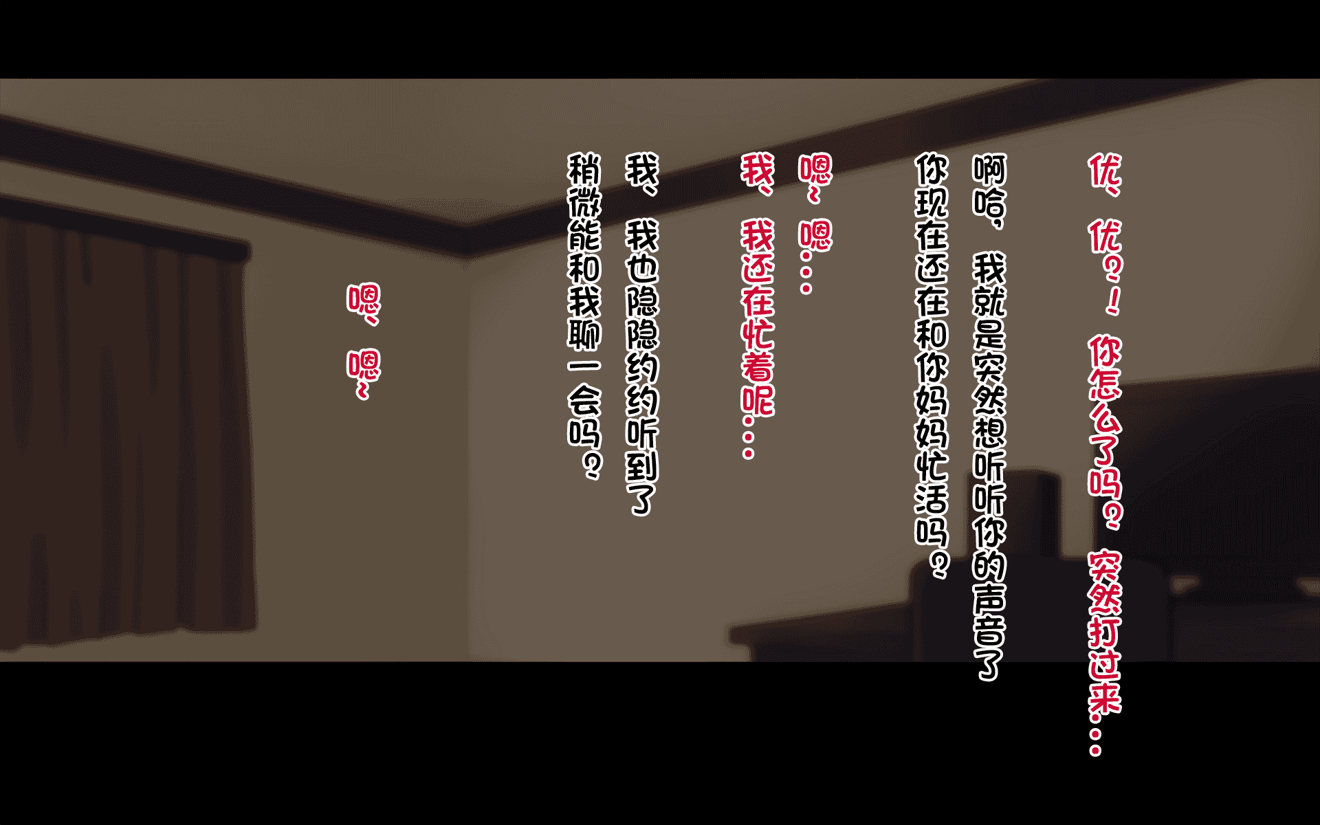 汉化版-[ドリチン工房] 俺たちの寝取り寝取らせスワッピング性活 1-3_第18集