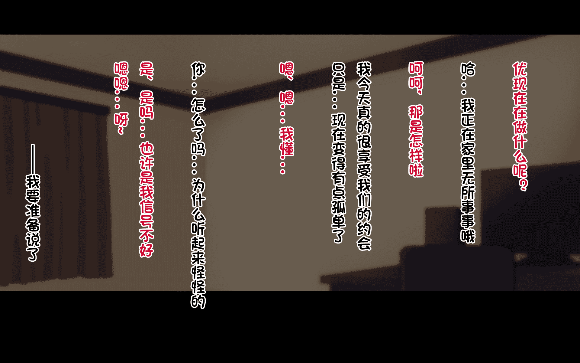 汉化版-[ドリチン工房] 俺たちの寝取り寝取らせスワッピング性活 1-3_第18集