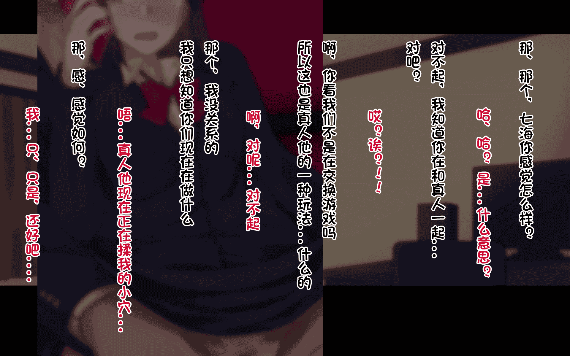 汉化版-[ドリチン工房] 俺たちの寝取り寝取らせスワッピング性活 1-3_第18集