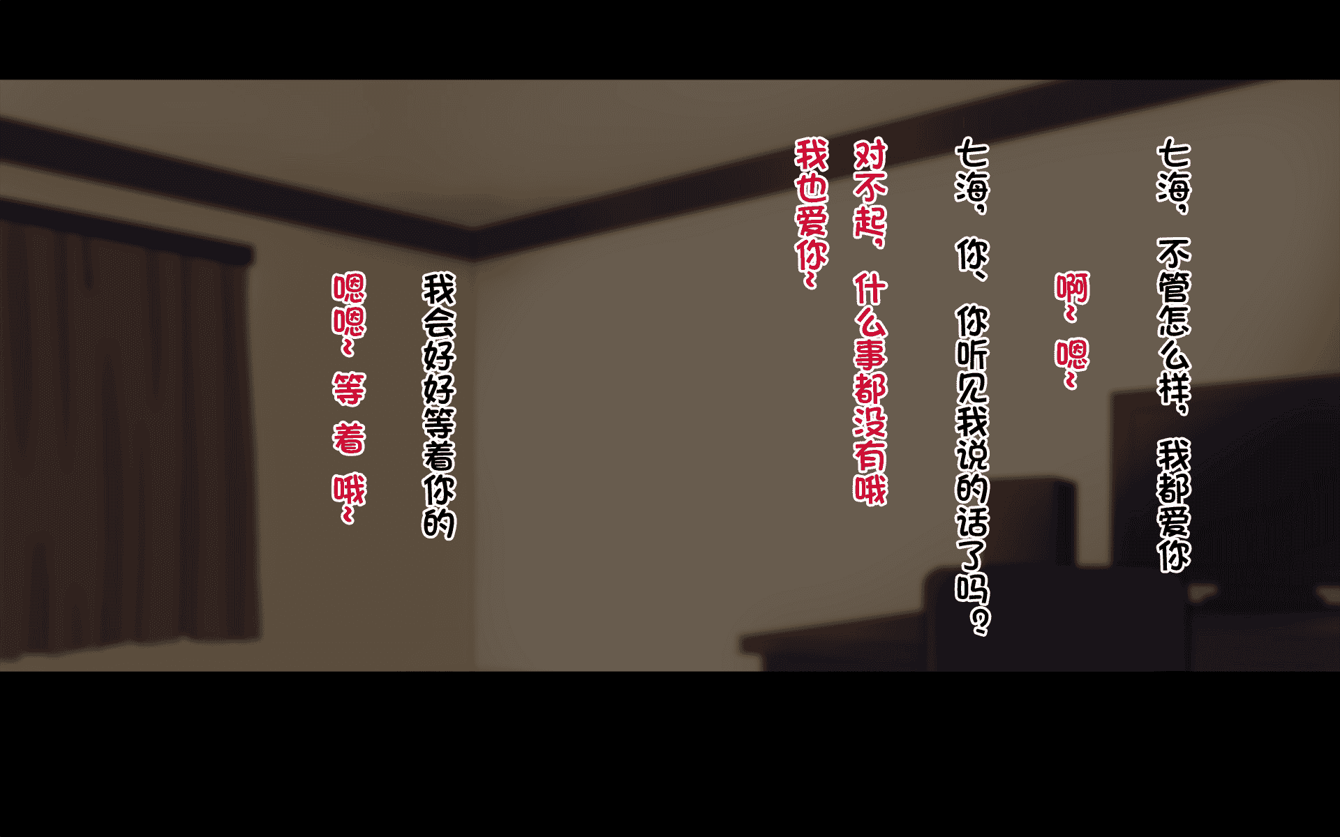 汉化版-[ドリチン工房] 俺たちの寝取り寝取らせスワッピング性活 1-3_第18集