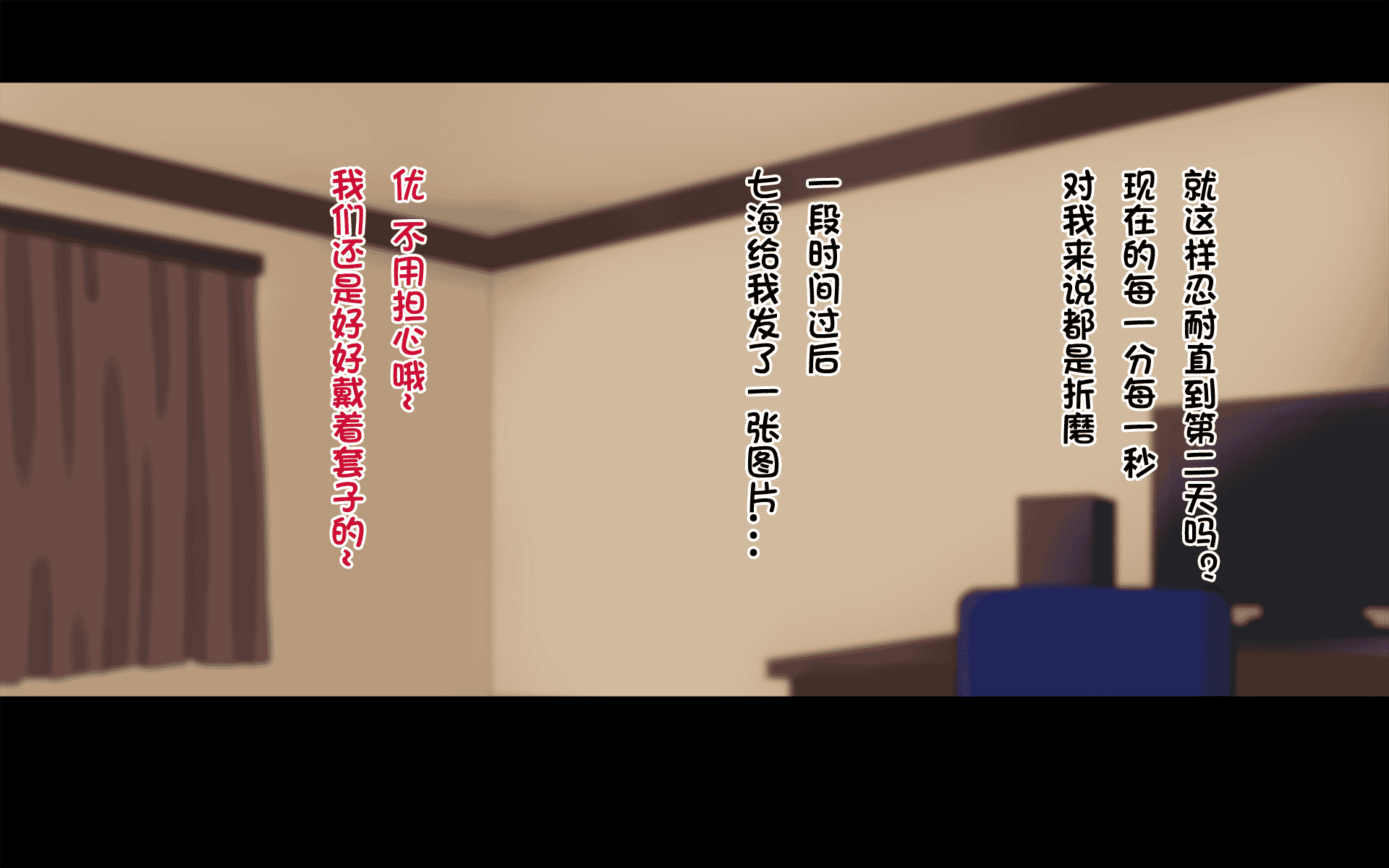 汉化版-[ドリチン工房] 俺たちの寝取り寝取らせスワッピング性活 1-3_第18集