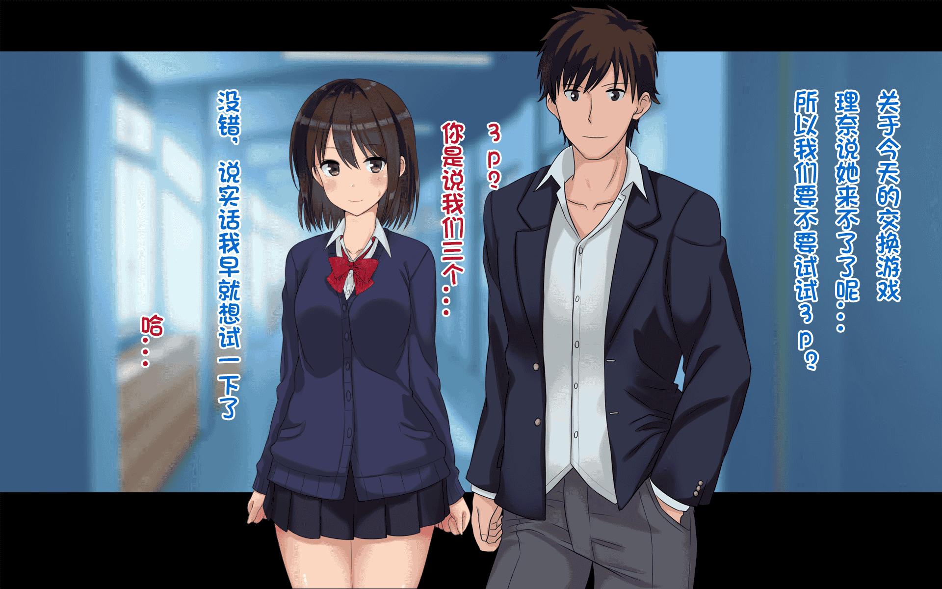 汉化版-[ドリチン工房] 俺たちの寝取り寝取らせスワッピング性活 1-3_第20集