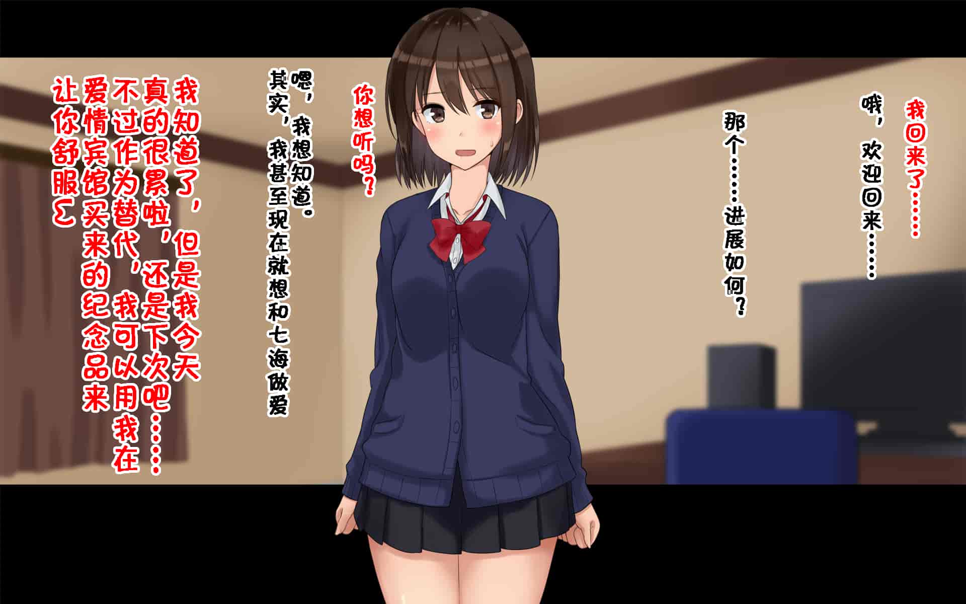 汉化版-[ドリチン工房] 俺たちの寝取り寝取らせスワッピング性活 1-3_第3集
