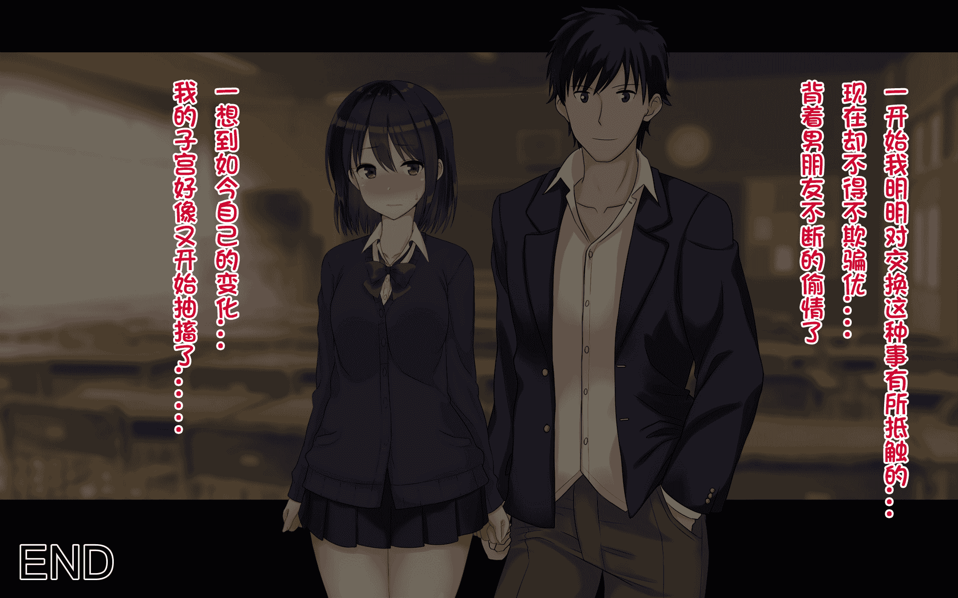 汉化版-[ドリチン工房] 俺たちの寝取り寝取らせスワッピング性活 1-3_第32集