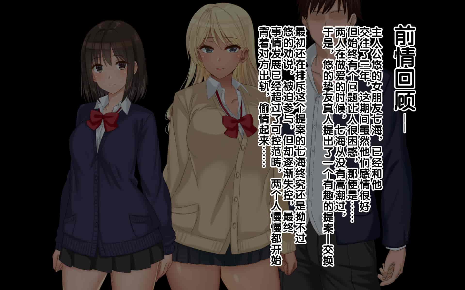 汉化版-[ドリチン工房] 俺たちの寝取り寝取らせスワッピング性活 1-3_第34集