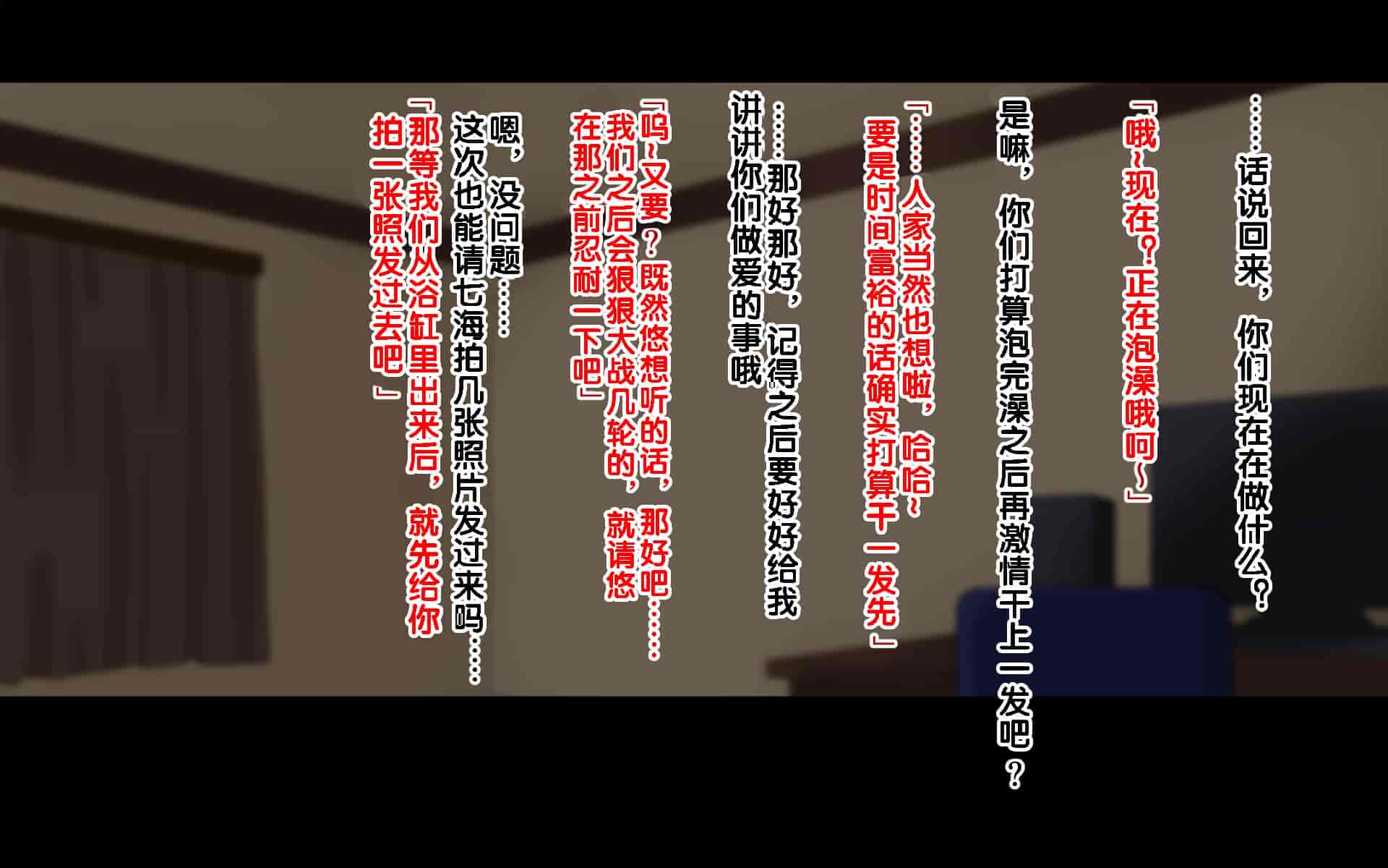 汉化版-[ドリチン工房] 俺たちの寝取り寝取らせスワッピング性活 1-3_第34集