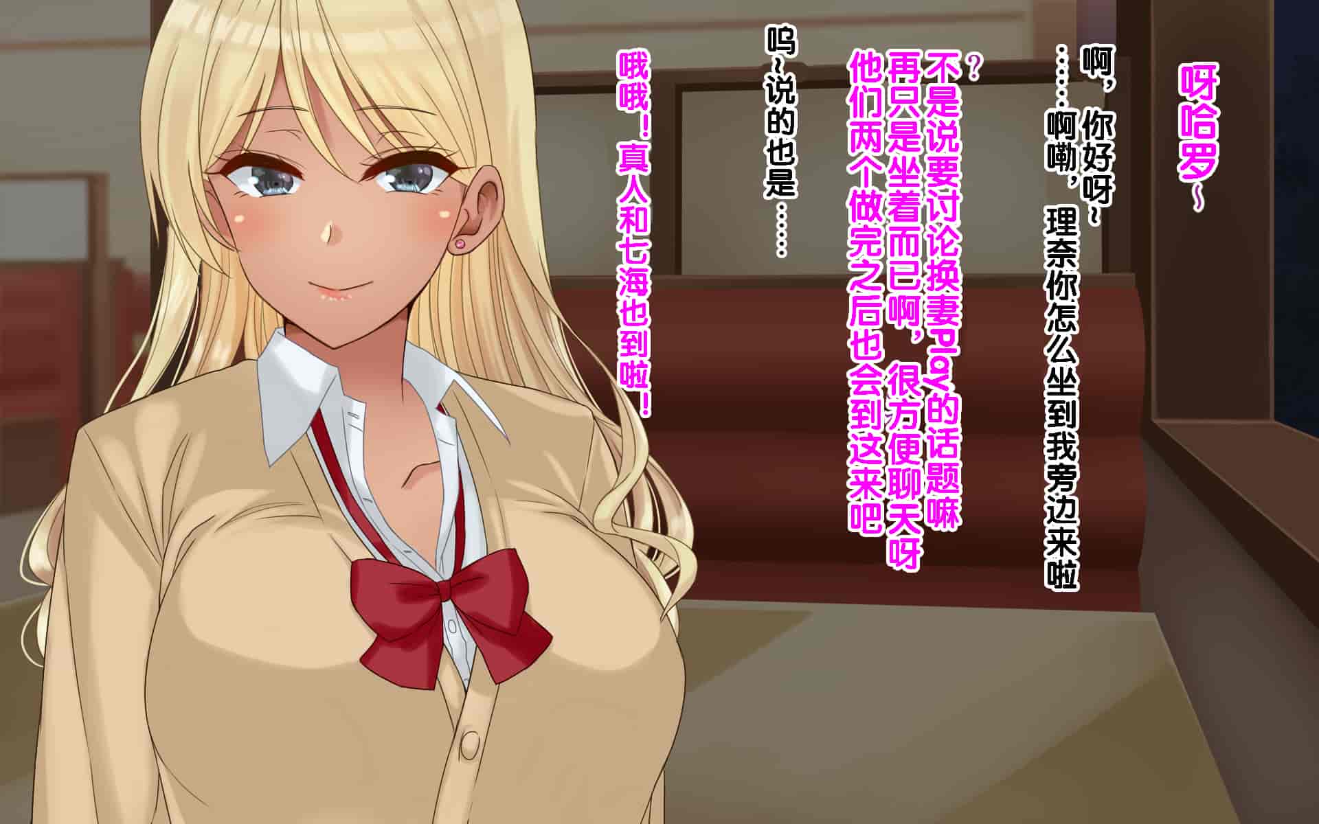 汉化版-[ドリチン工房] 俺たちの寝取り寝取らせスワッピング性活 1-3_第34集
