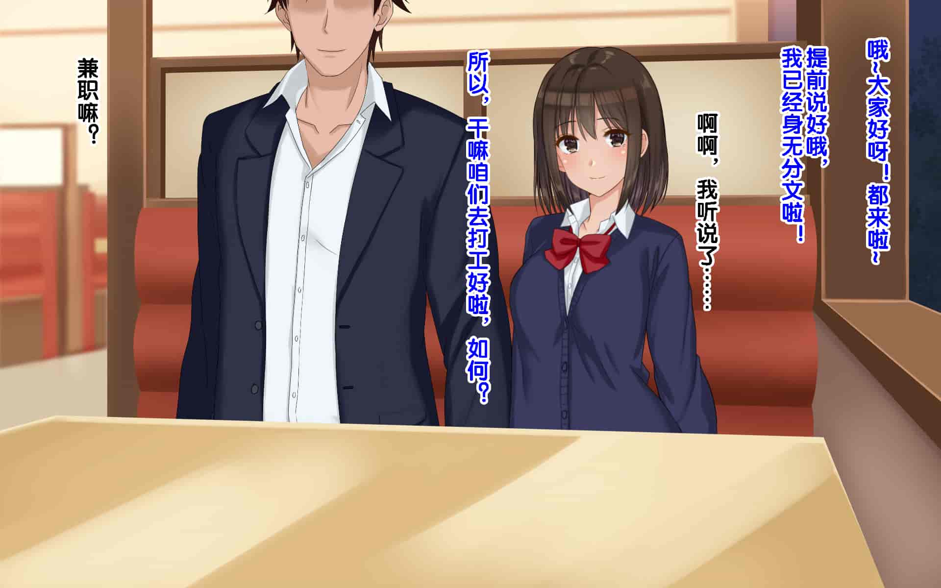 汉化版-[ドリチン工房] 俺たちの寝取り寝取らせスワッピング性活 1-3_第34集