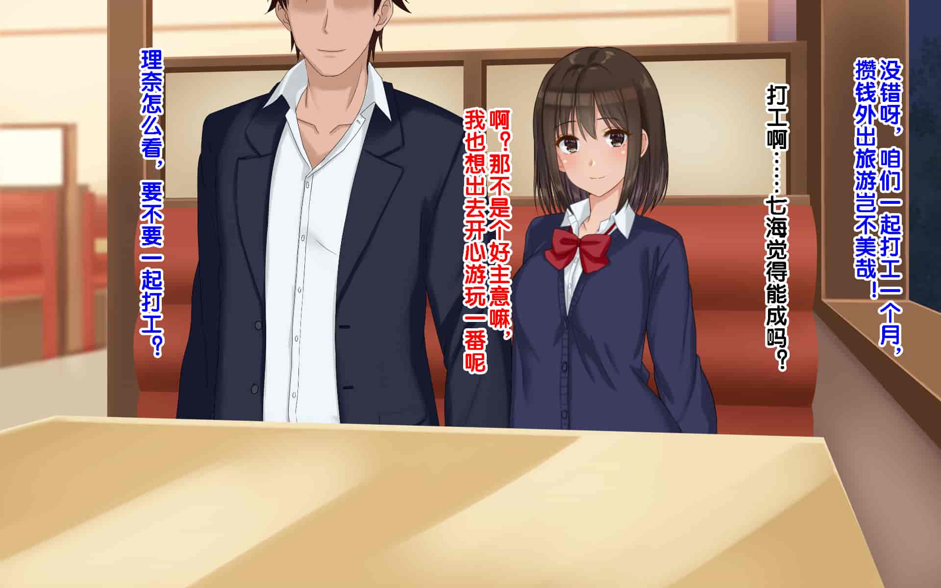 汉化版-[ドリチン工房] 俺たちの寝取り寝取らせスワッピング性活 1-3_第34集