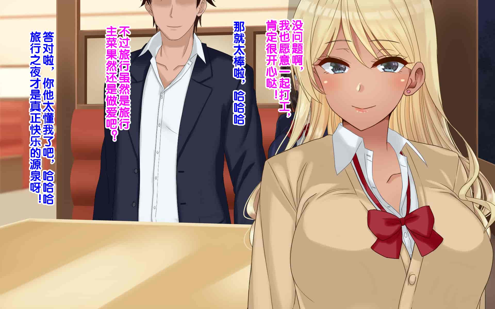 汉化版-[ドリチン工房] 俺たちの寝取り寝取らせスワッピング性活 1-3_第34集