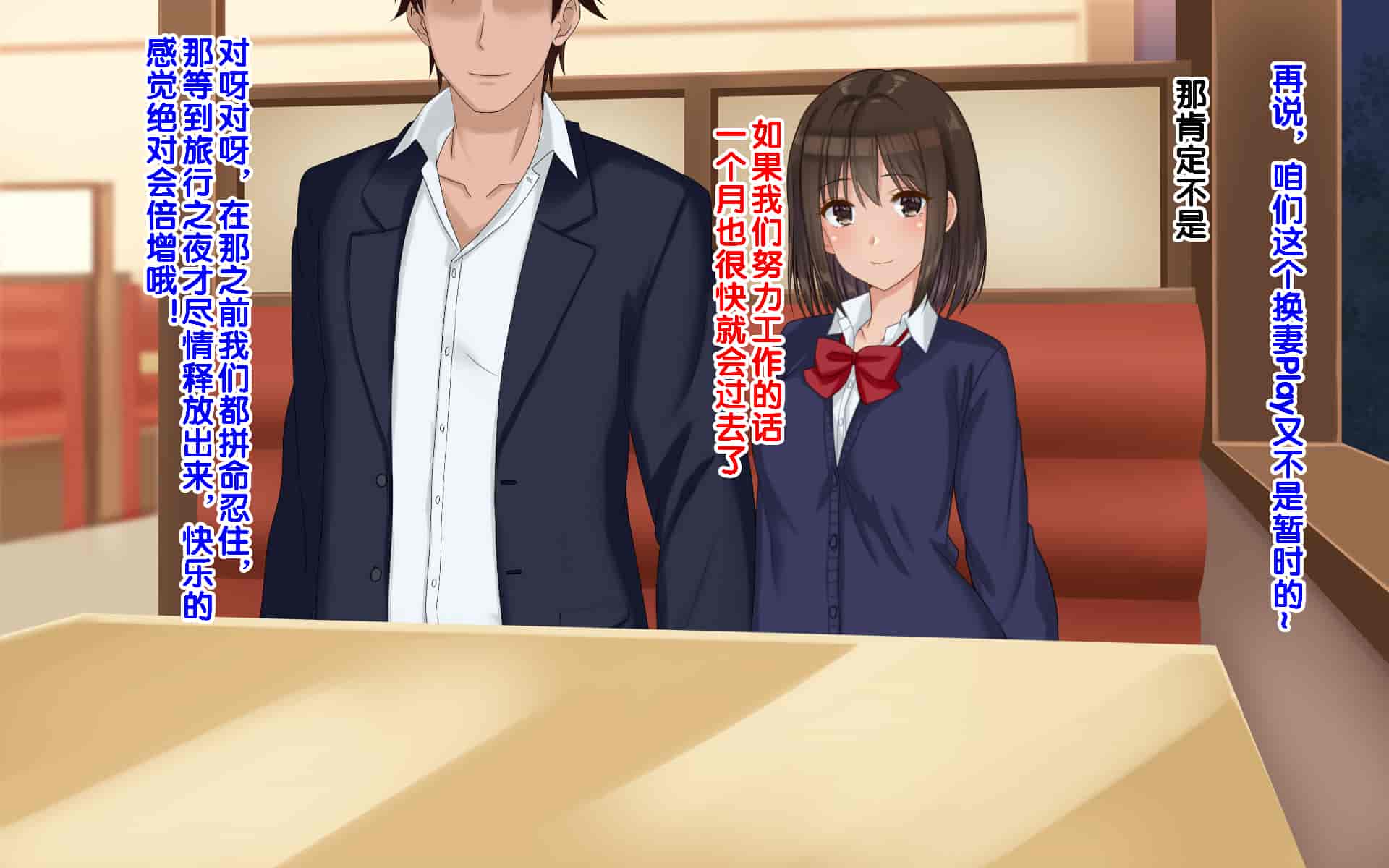 汉化版-[ドリチン工房] 俺たちの寝取り寝取らせスワッピング性活 1-3_第34集