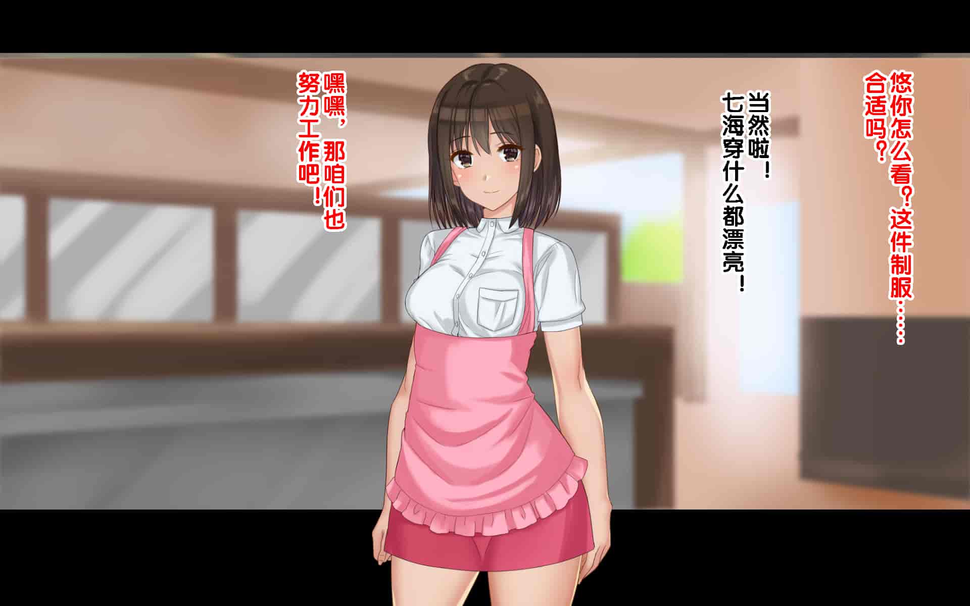 汉化版-[ドリチン工房] 俺たちの寝取り寝取らせスワッピング性活 1-3_第35集