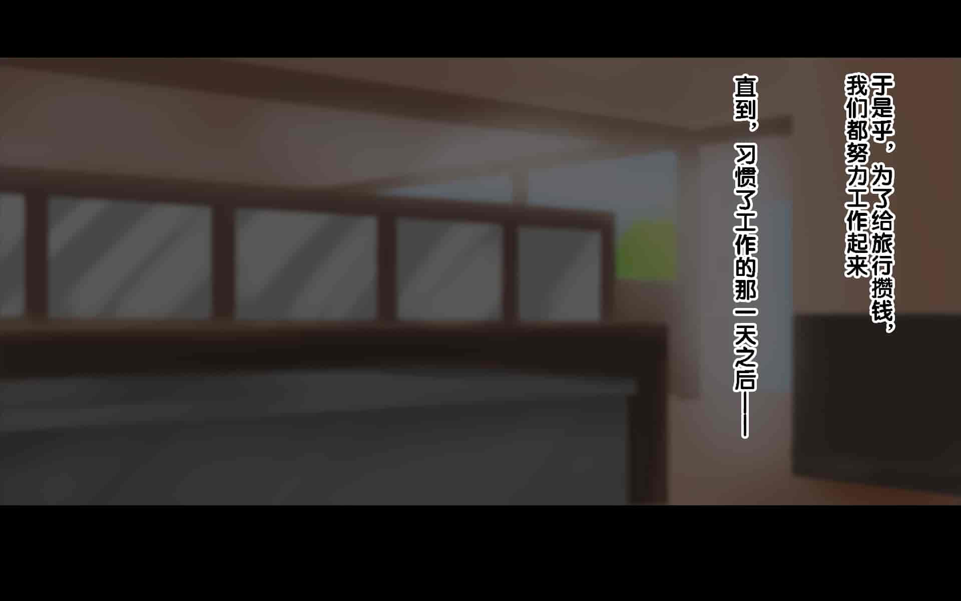 汉化版-[ドリチン工房] 俺たちの寝取り寝取らせスワッピング性活 1-3_第35集