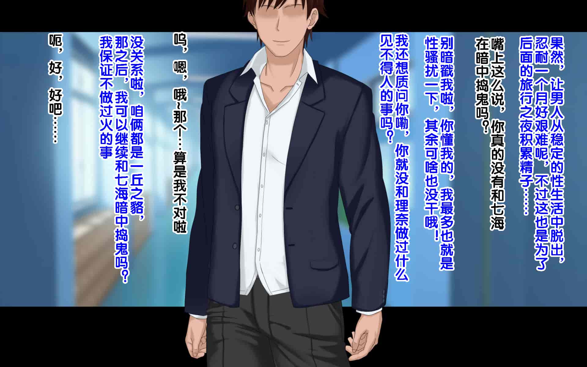 汉化版-[ドリチン工房] 俺たちの寝取り寝取らせスワッピング性活 1-3_第36集