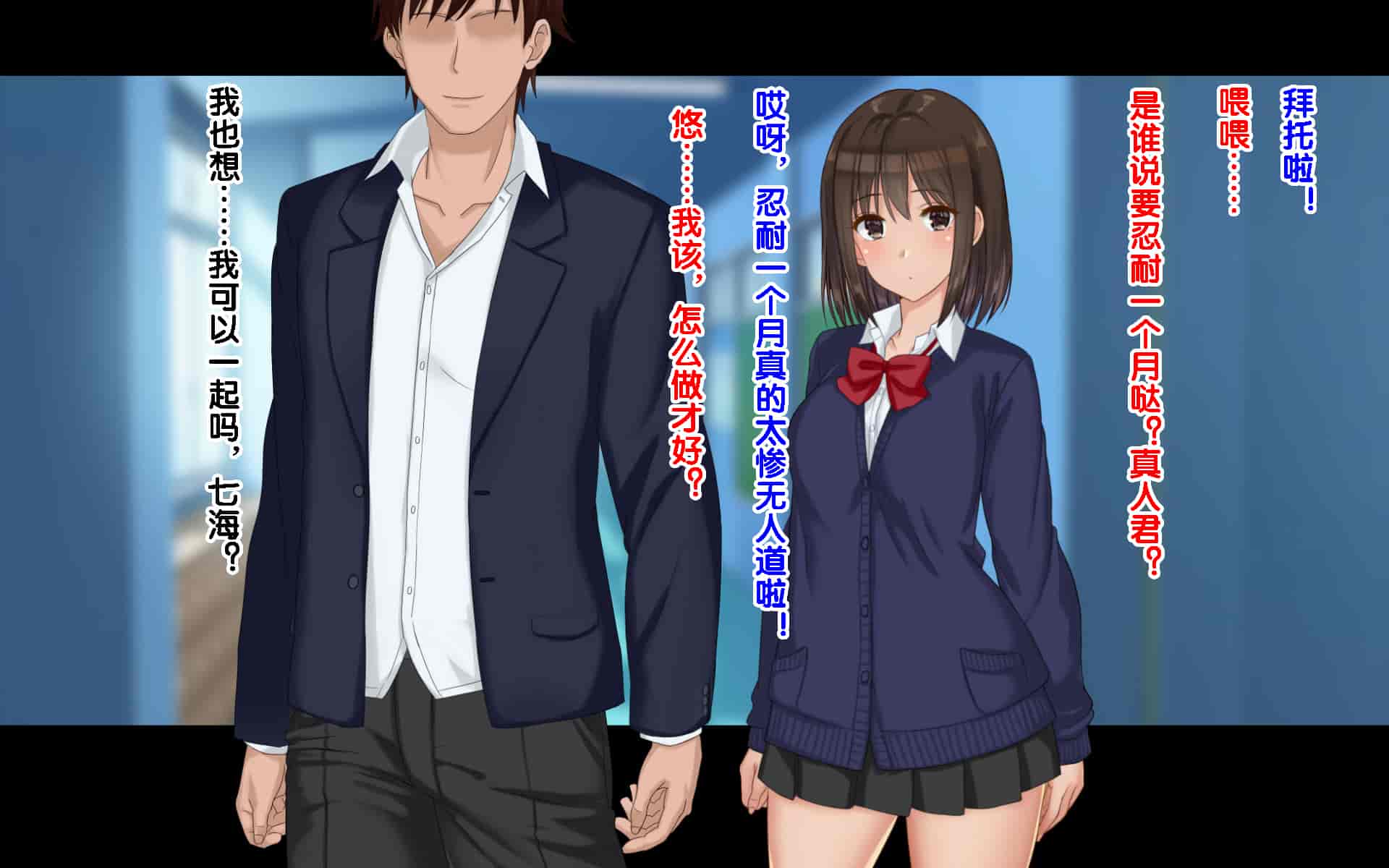 汉化版-[ドリチン工房] 俺たちの寝取り寝取らせスワッピング性活 1-3_第36集