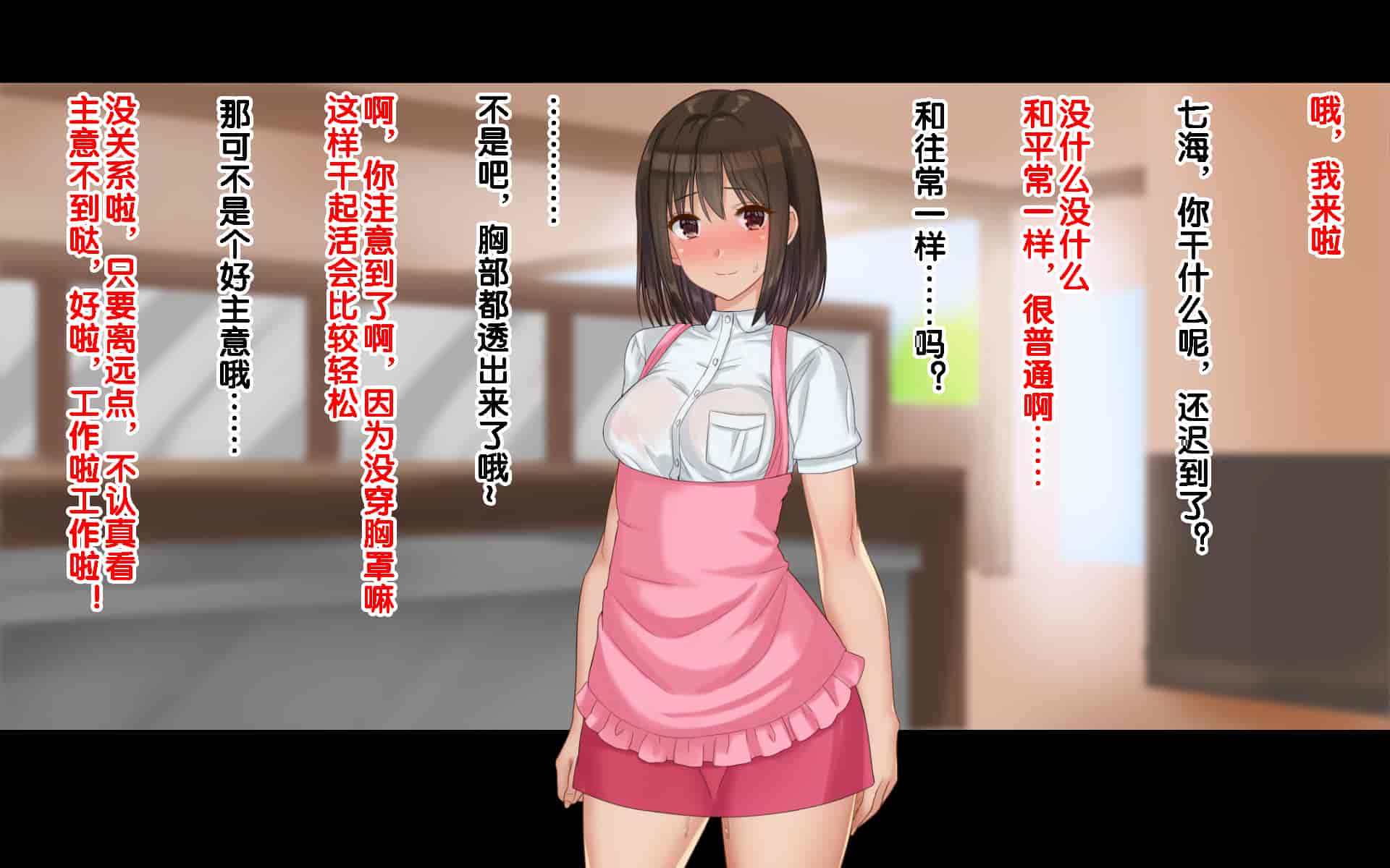 汉化版-[ドリチン工房] 俺たちの寝取り寝取らせスワッピング性活 1-3_第37集