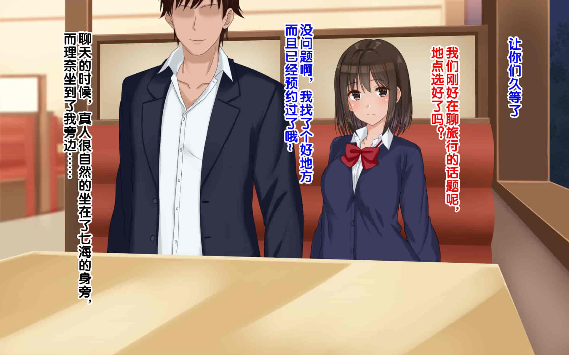 汉化版-[ドリチン工房] 俺たちの寝取り寝取らせスワッピング性活 1-3_第37集