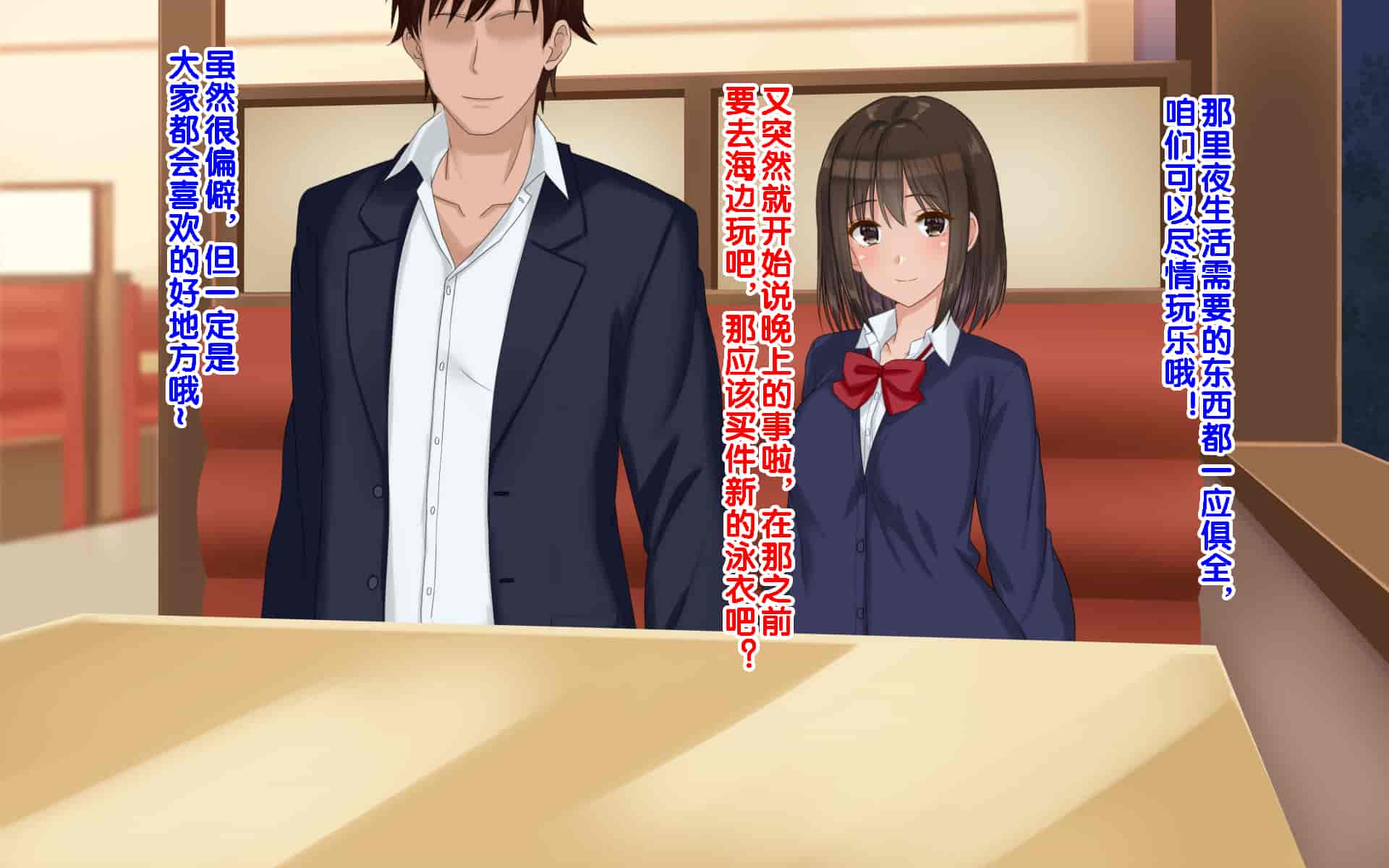 汉化版-[ドリチン工房] 俺たちの寝取り寝取らせスワッピング性活 1-3_第37集