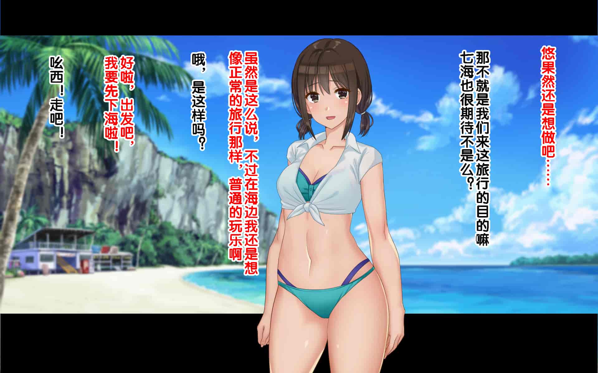 汉化版-[ドリチン工房] 俺たちの寝取り寝取らせスワッピング性活 1-3_第37集