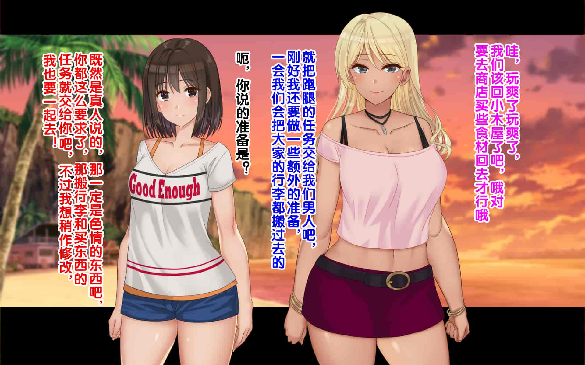 汉化版-[ドリチン工房] 俺たちの寝取り寝取らせスワッピング性活 1-3_第37集