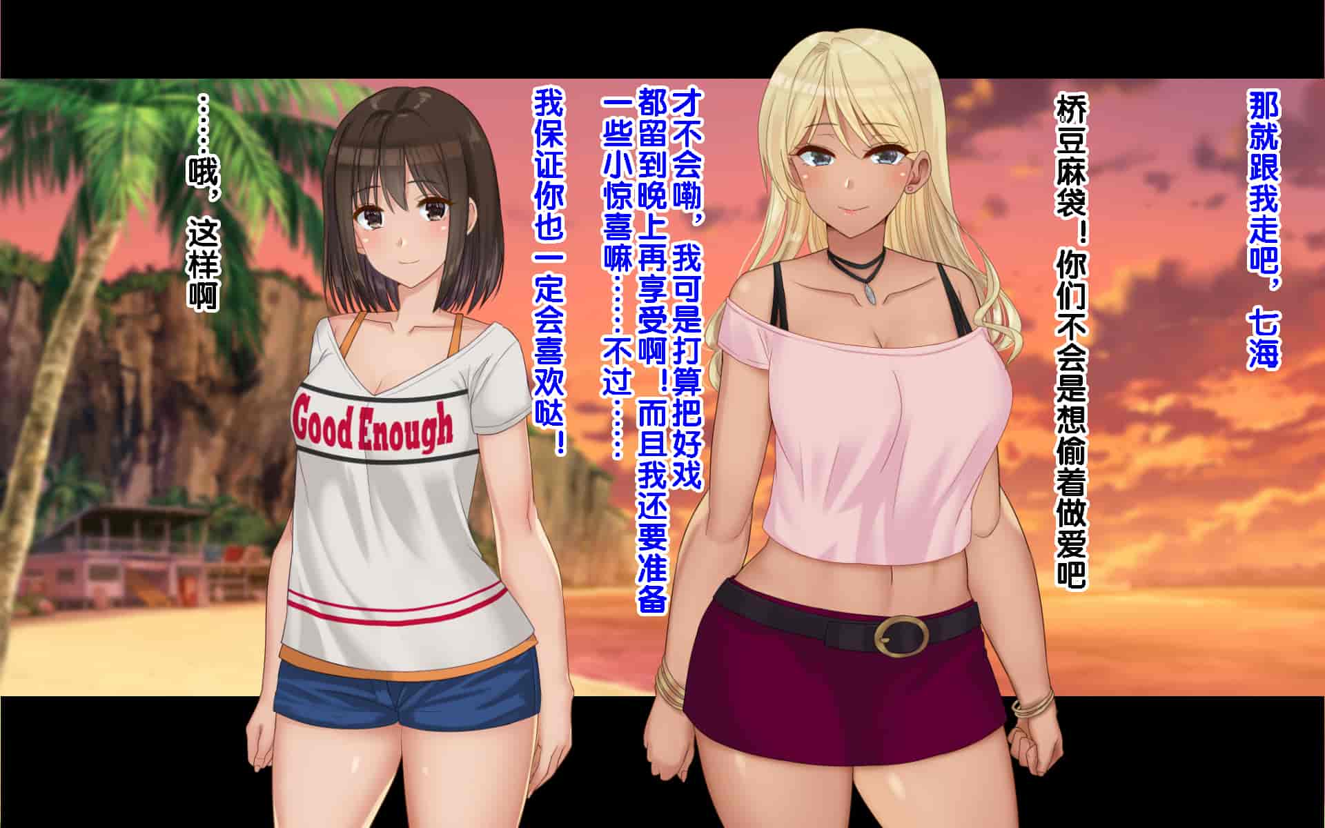 汉化版-[ドリチン工房] 俺たちの寝取り寝取らせスワッピング性活 1-3_第37集
