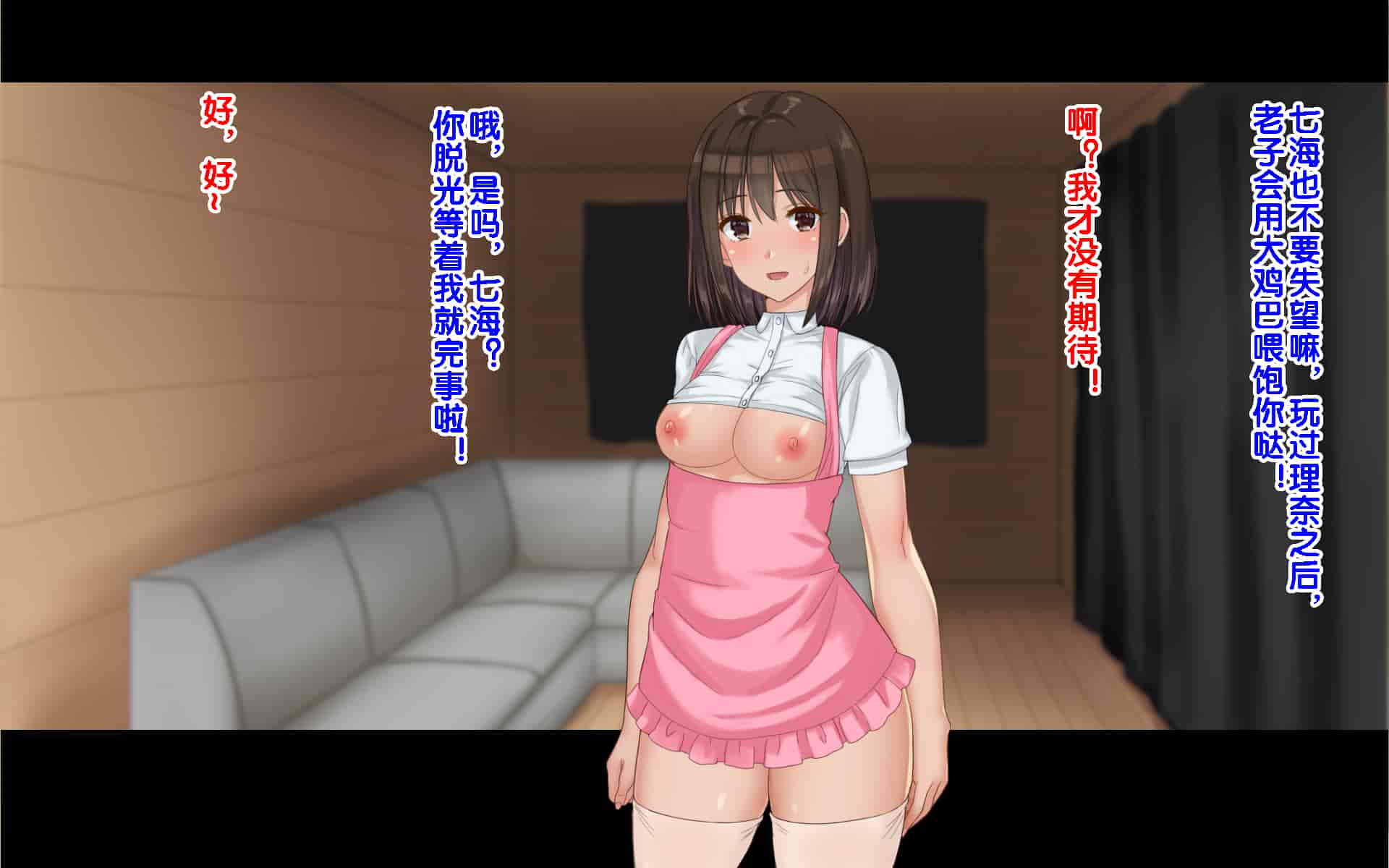 汉化版-[ドリチン工房] 俺たちの寝取り寝取らせスワッピング性活 1-3_第40集