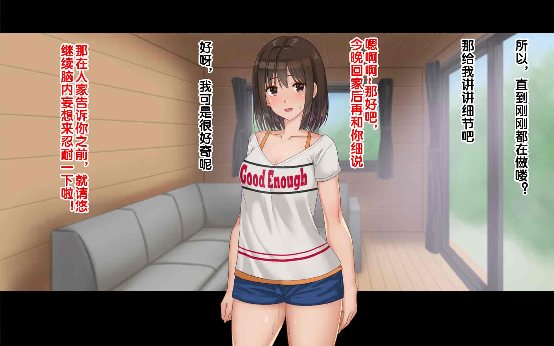 汉化版-[ドリチン工房] 俺たちの寝取り寝取らせスワッピング性活 1-3_第42集