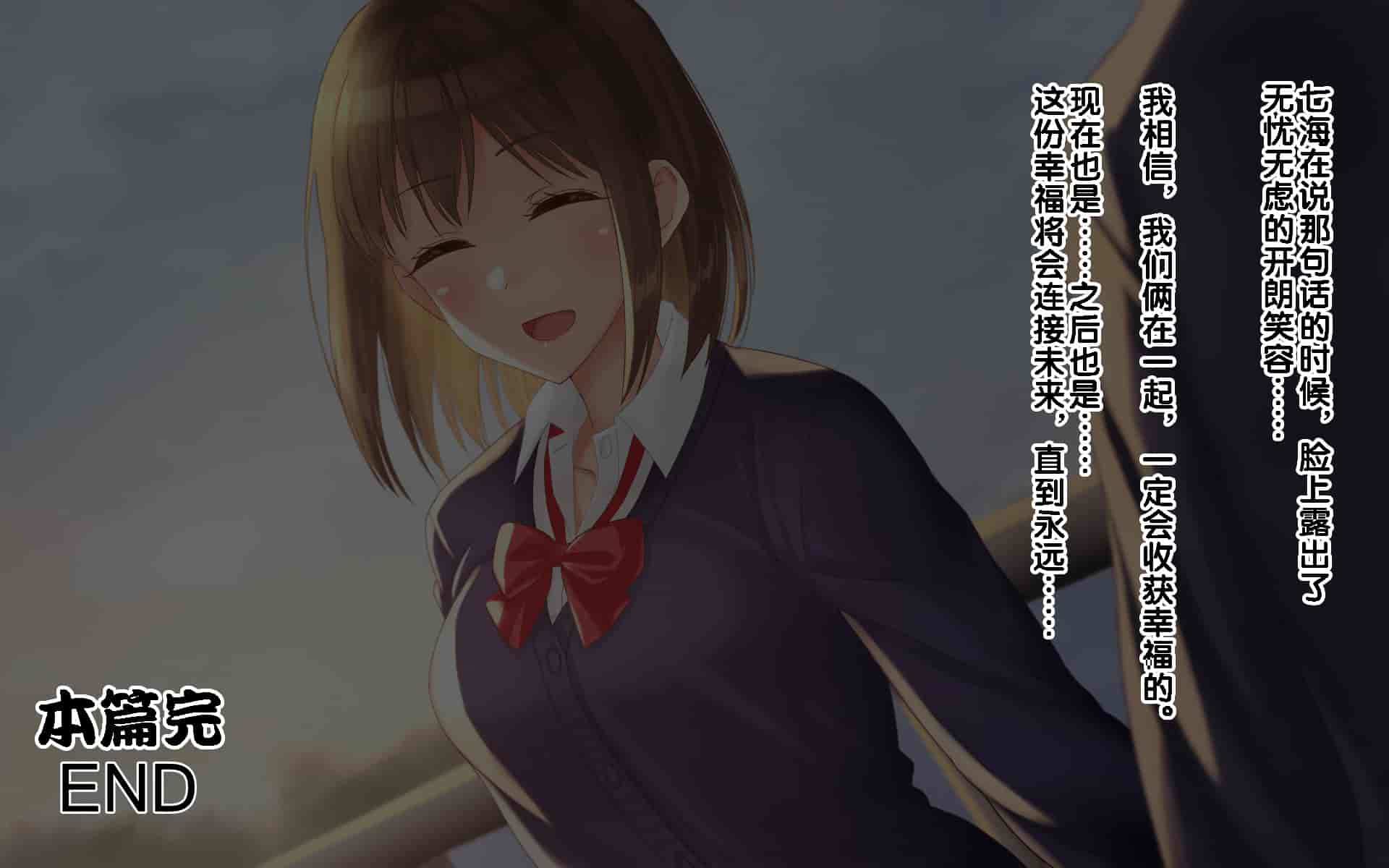 汉化版-[ドリチン工房] 俺たちの寝取り寝取らせスワッピング性活 1-3_第43集