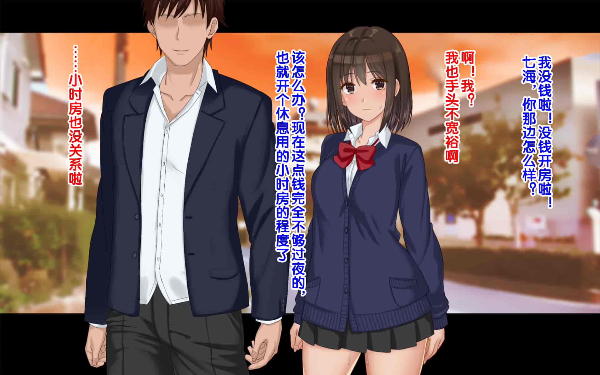 汉化版-[ドリチン工房] 俺たちの寝取り寝取らせスワッピング性活 1-3_第43集