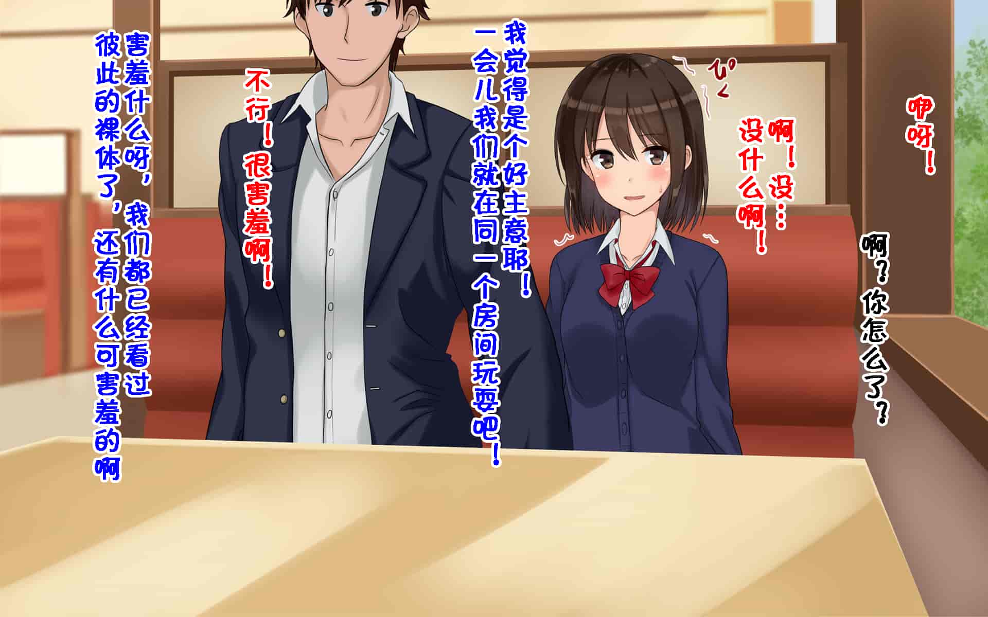 汉化版-[ドリチン工房] 俺たちの寝取り寝取らせスワッピング性活 1-3_第5集