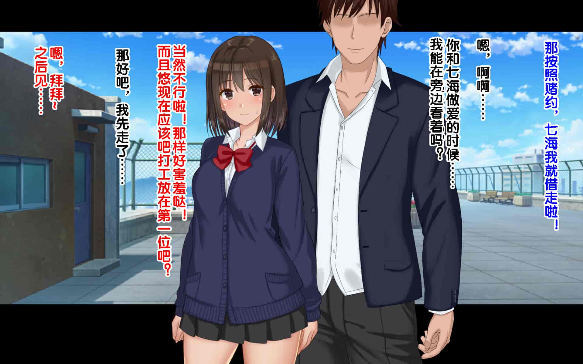 汉化版-[ドリチン工房] 俺たちの寝取り寝取らせスワッピング性活 1-3_第46集