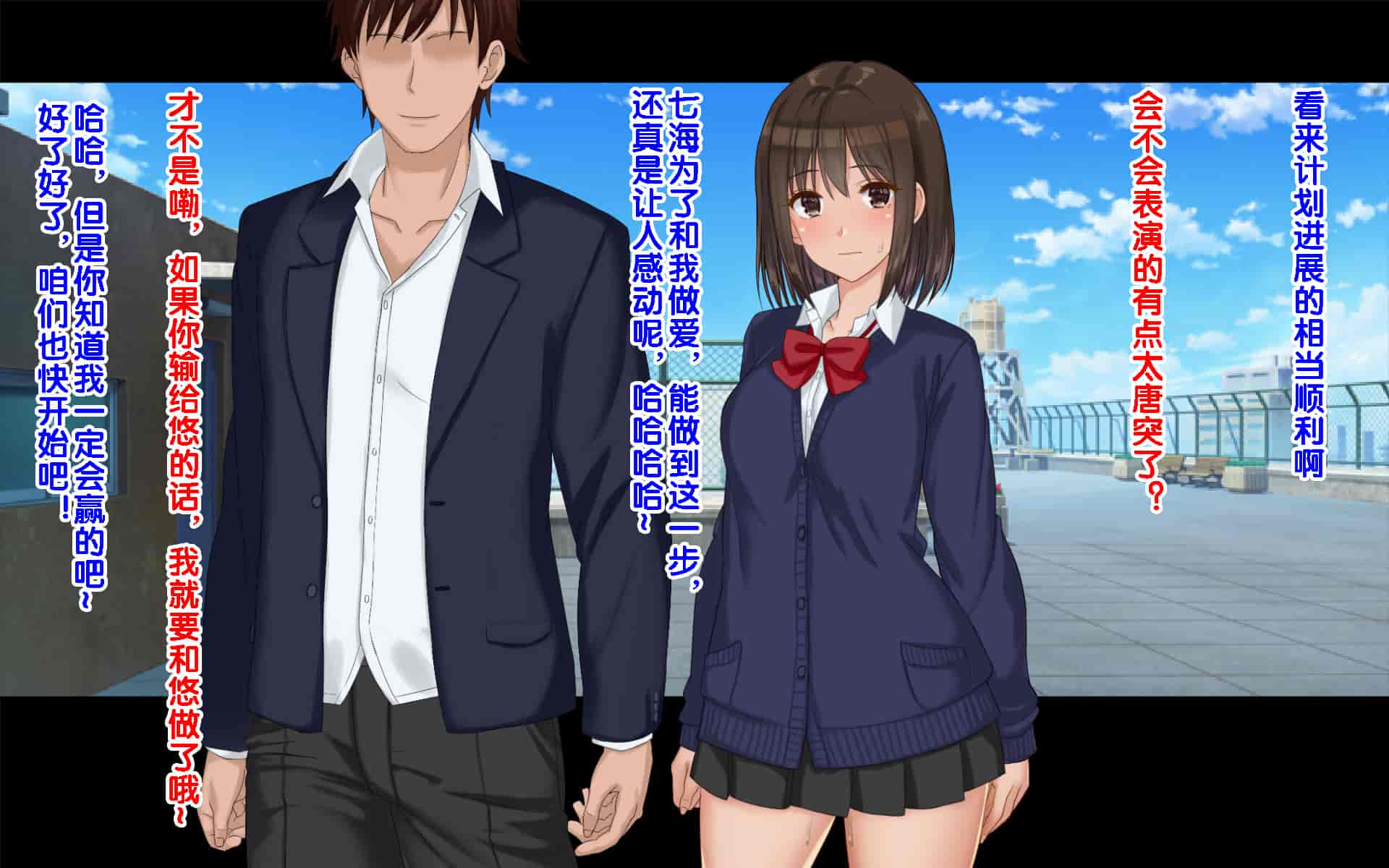 汉化版-[ドリチン工房] 俺たちの寝取り寝取らせスワッピング性活 1-3_第46集