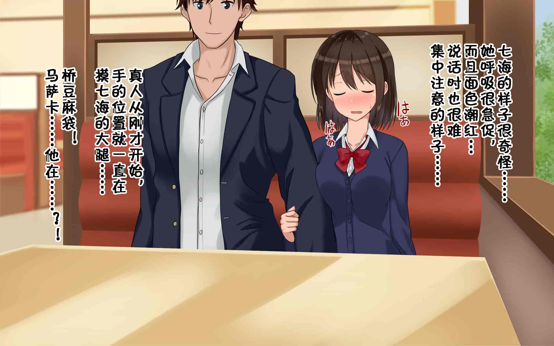 汉化版-[ドリチン工房] 俺たちの寝取り寝取らせスワッピング性活 1-3_第5集