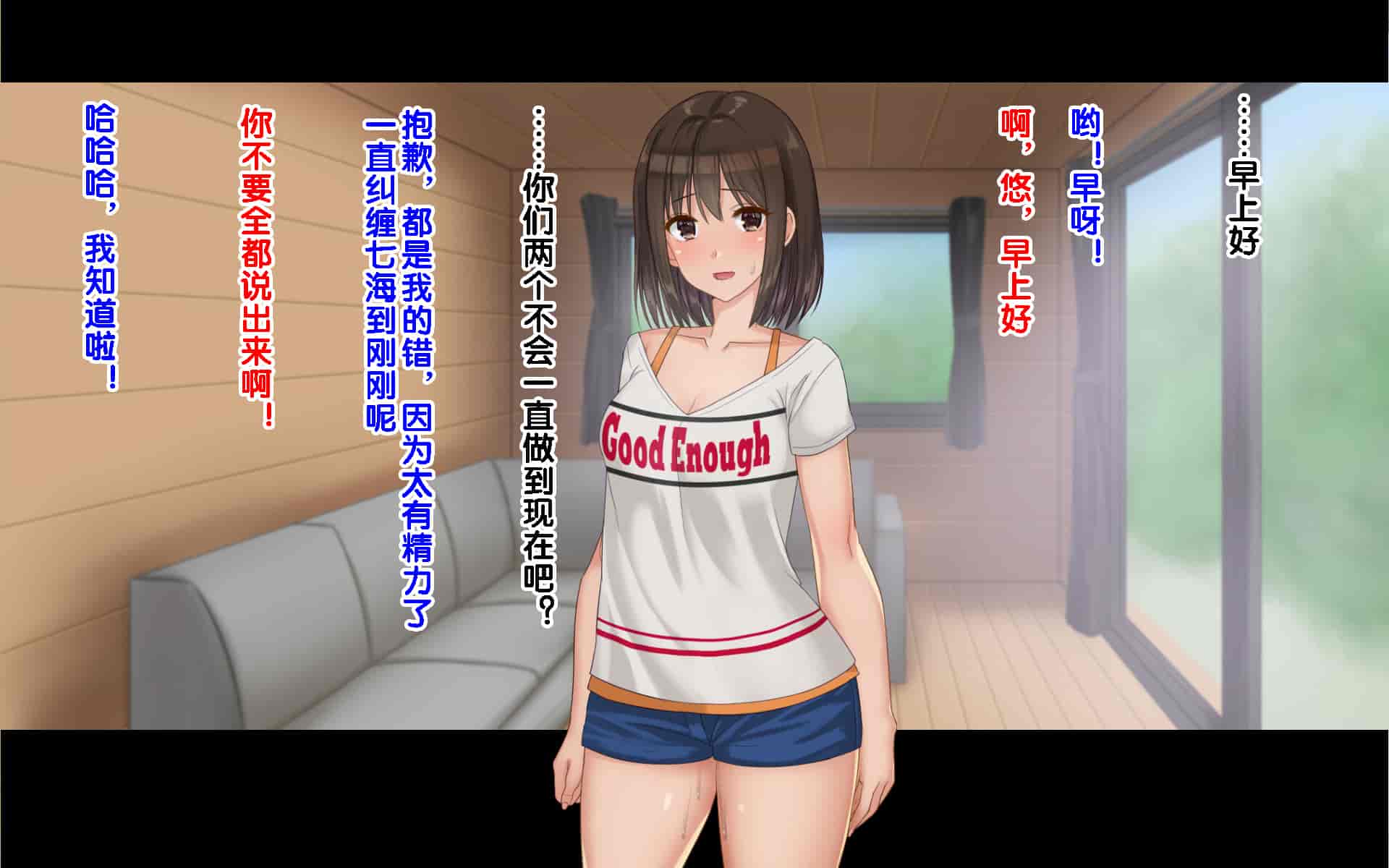 汉化版-[ドリチン工房] 俺たちの寝取り寝取らせスワッピング性活 1-3_第50集