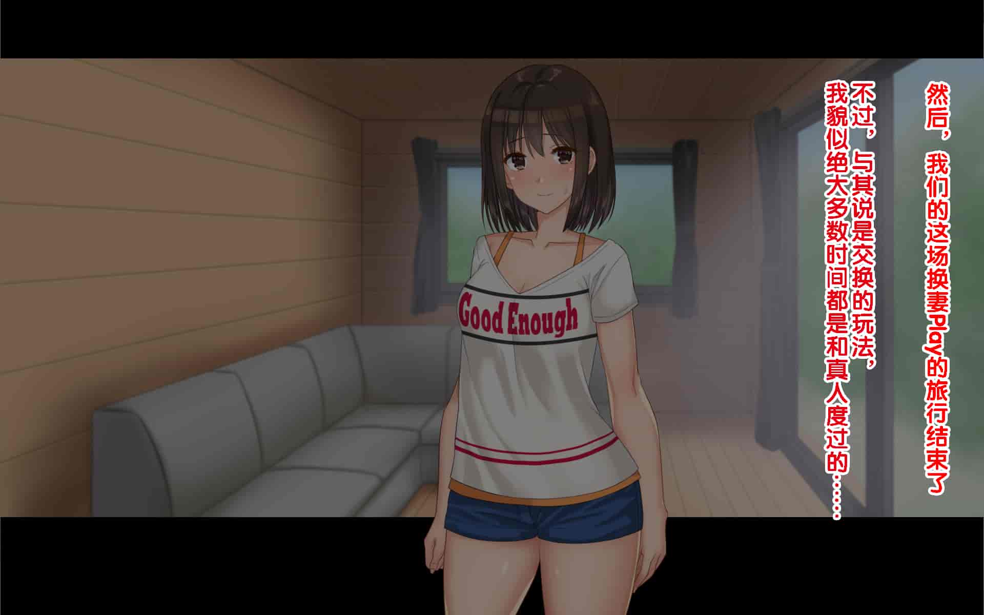汉化版-[ドリチン工房] 俺たちの寝取り寝取らせスワッピング性活 1-3_第50集