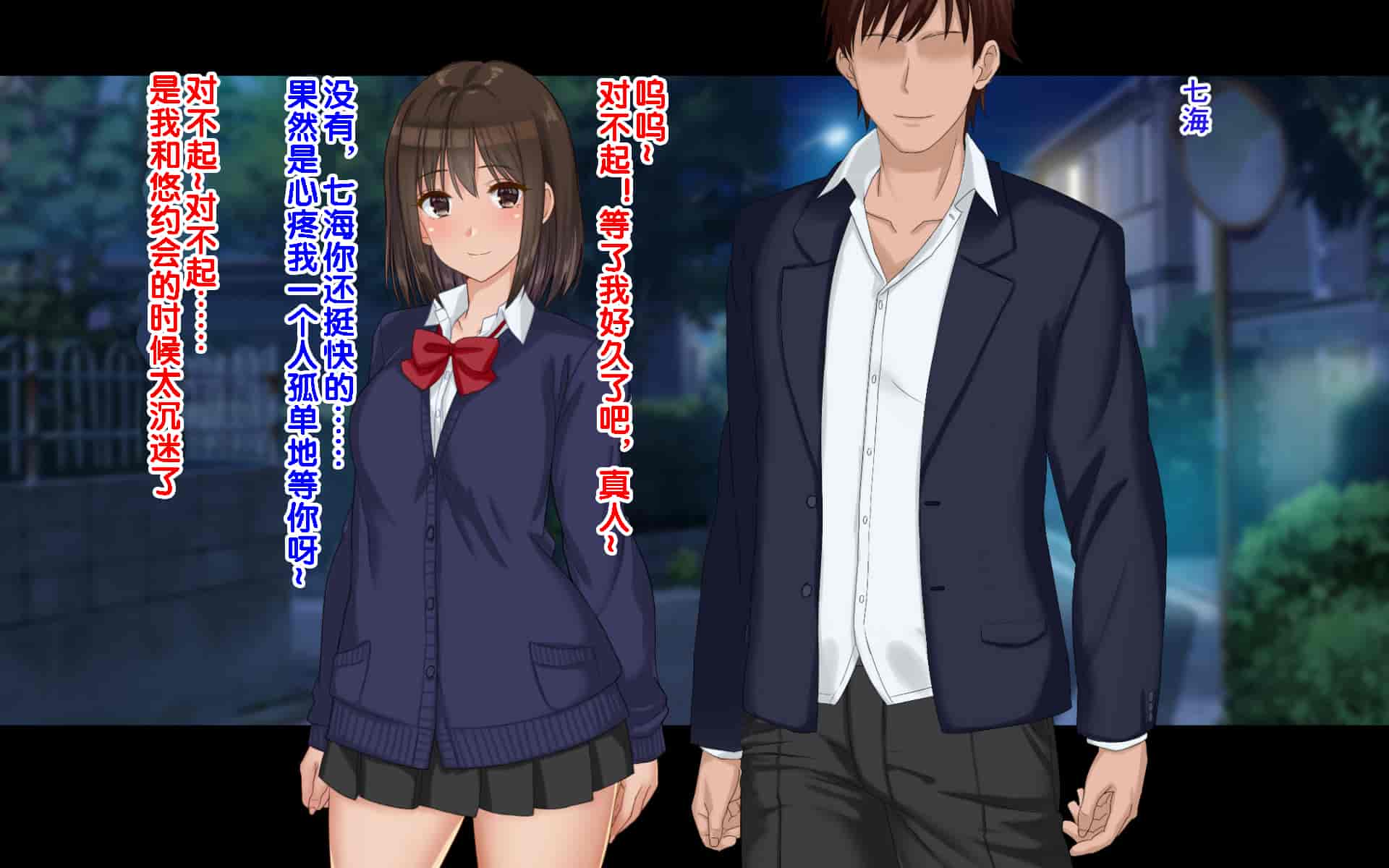 汉化版-[ドリチン工房] 俺たちの寝取り寝取らせスワッピング性活 1-3_第50集