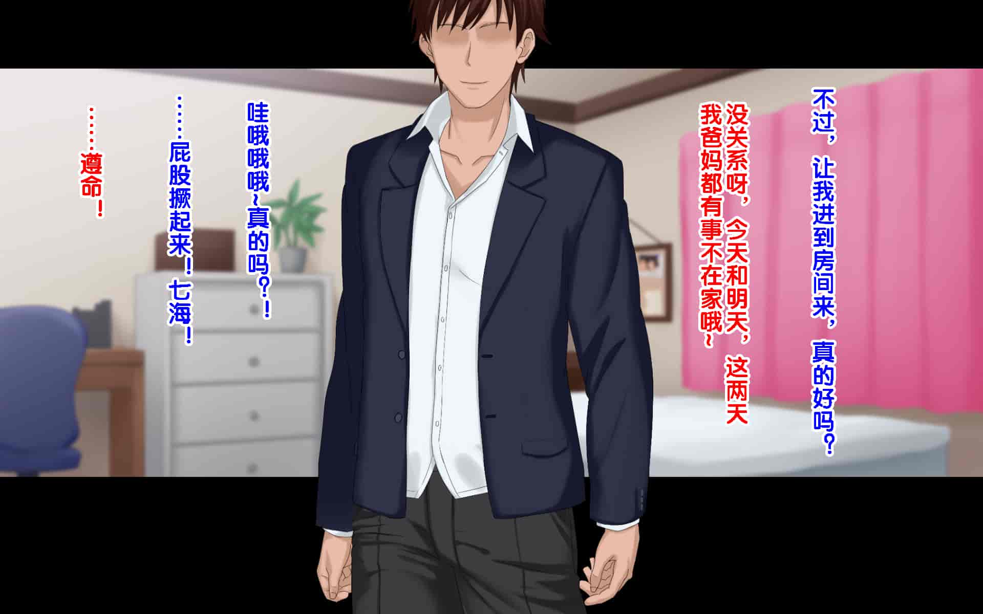 汉化版-[ドリチン工房] 俺たちの寝取り寝取らせスワッピング性活 1-3_第50集