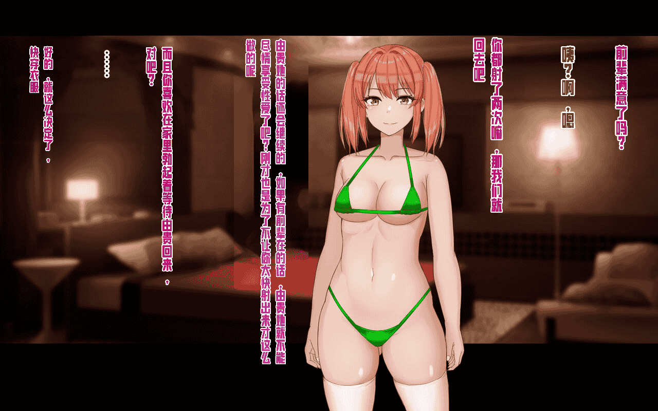 汉化版-[ドリチン工房] 俺と由貴の寝取り寝取られスワッピング性活_第7集