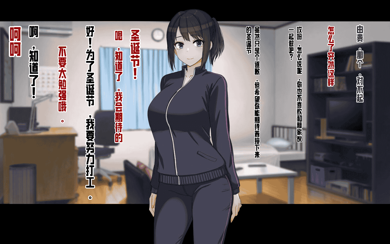 汉化版-[ドリチン工房] 俺と由貴の寝取り寝取られスワッピング性活_第8集