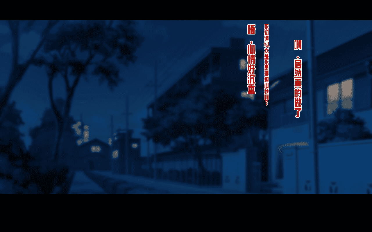 汉化版-[ドリチン工房] 俺と由貴の寝取り寝取られスワッピング性活_第11集