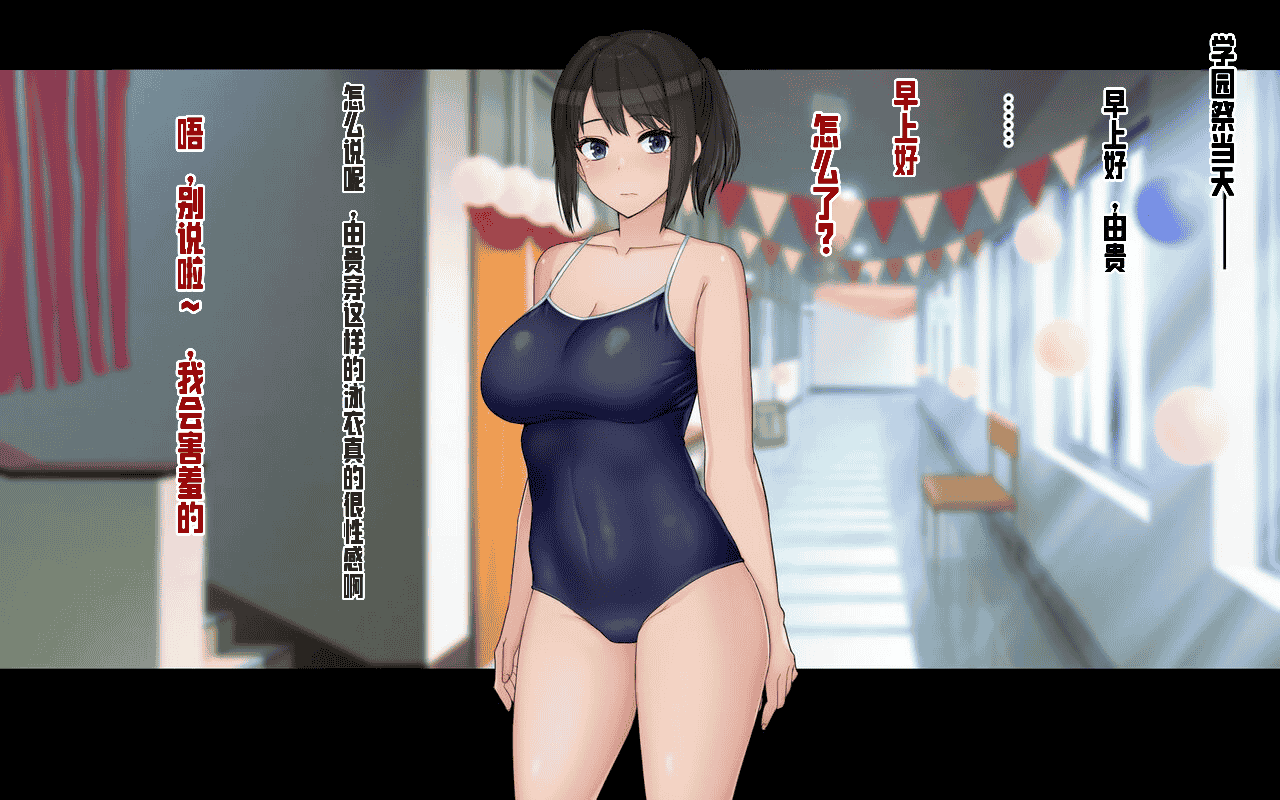 汉化版-[ドリチン工房] 俺と由貴の寝取り寝取られスワッピング性活_第13集