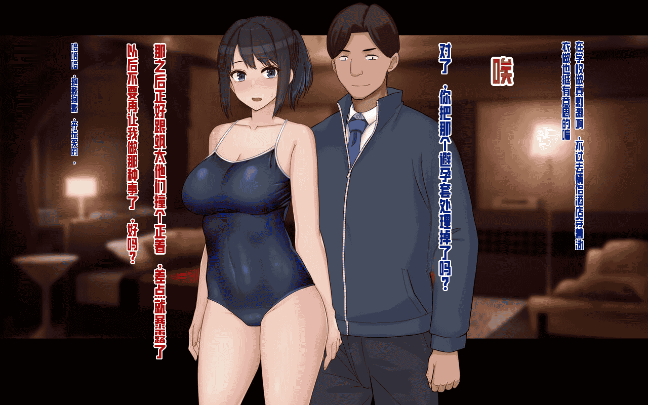 汉化版-[ドリチン工房] 俺と由貴の寝取り寝取られスワッピング性活_第14集