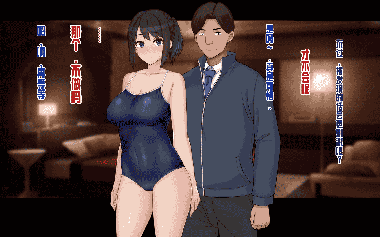 汉化版-[ドリチン工房] 俺と由貴の寝取り寝取られスワッピング性活_第14集