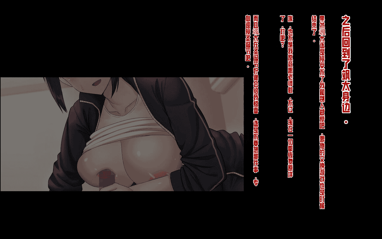 汉化版-[ドリチン工房] 俺と由貴の寝取り寝取られスワッピング性活_第15集