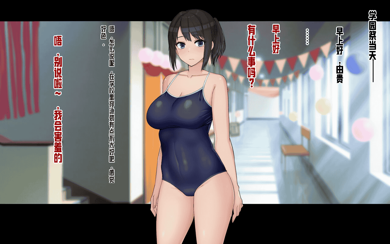 汉化版-[ドリチン工房] 俺と由貴の寝取り寝取られスワッピング性活_第5集