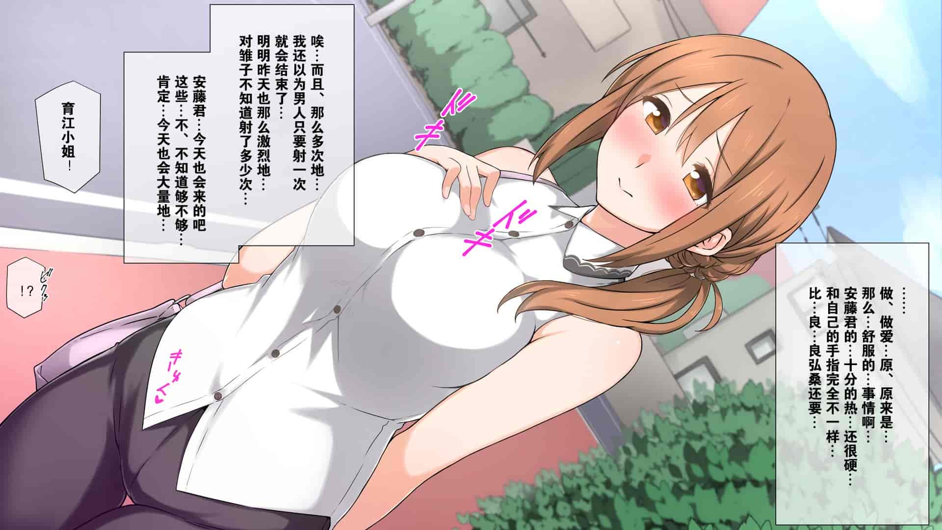 汉化版-2[K-てん] 性知識0の彼女とその母親はエロ〇キの精液便所 [K个人汉化] [v2]_第5集