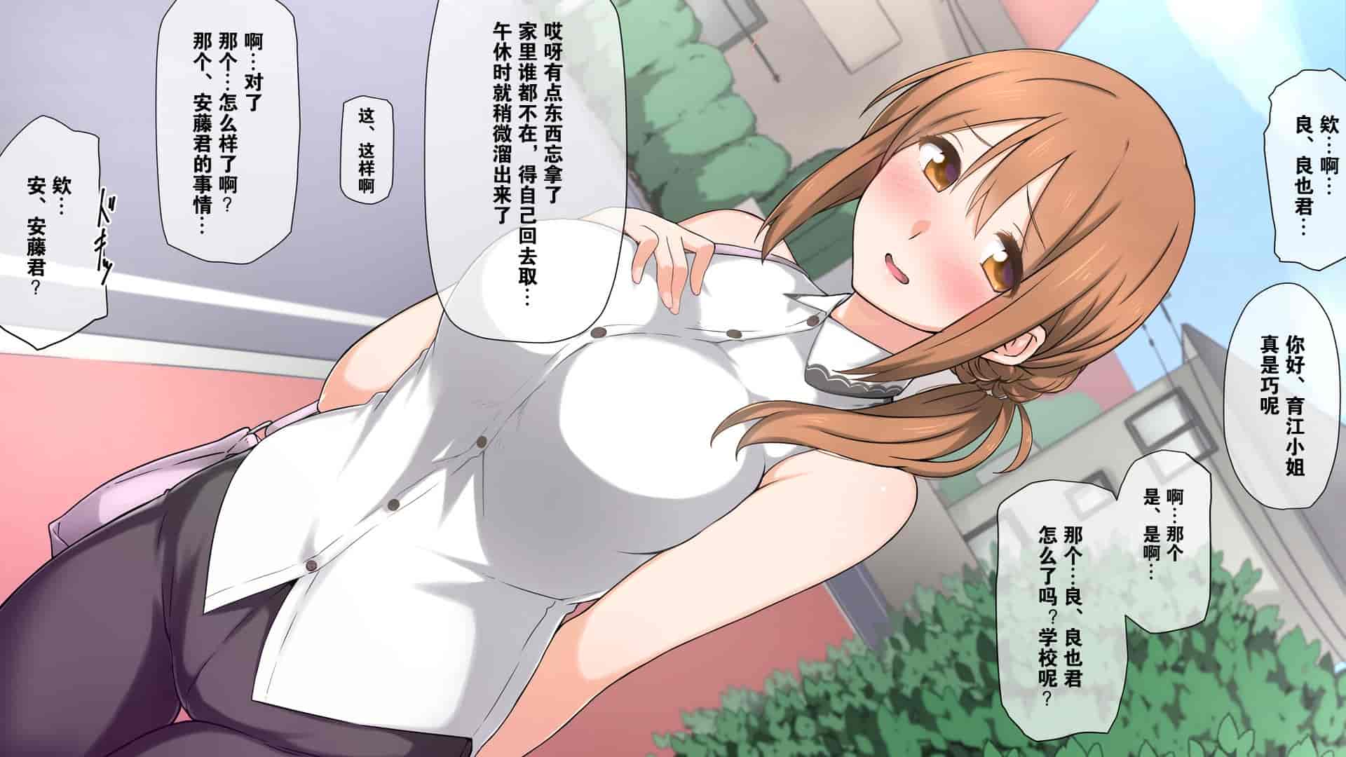 汉化版-2[K-てん] 性知識0の彼女とその母親はエロ〇キの精液便所 [K个人汉化] [v2]_第6集