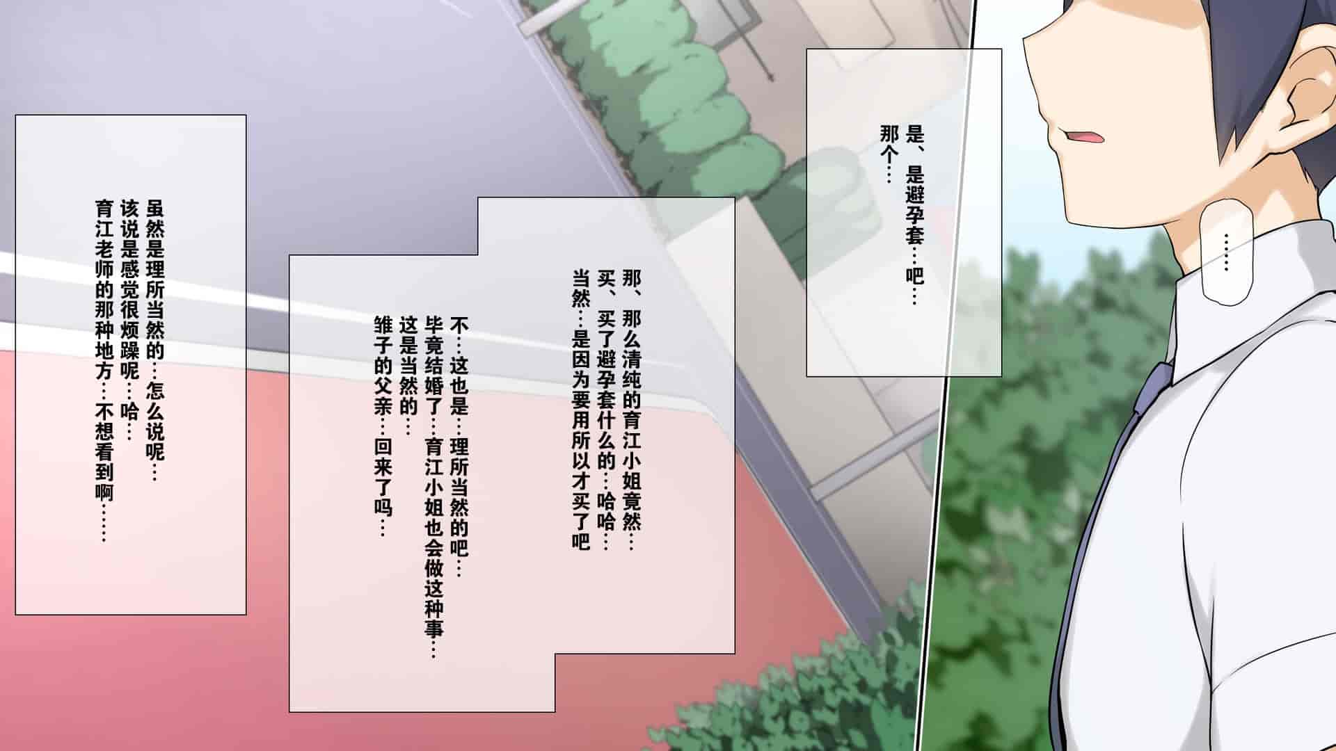 汉化版-2[K-てん] 性知識0の彼女とその母親はエロ〇キの精液便所 [K个人汉化] [v2]_第6集